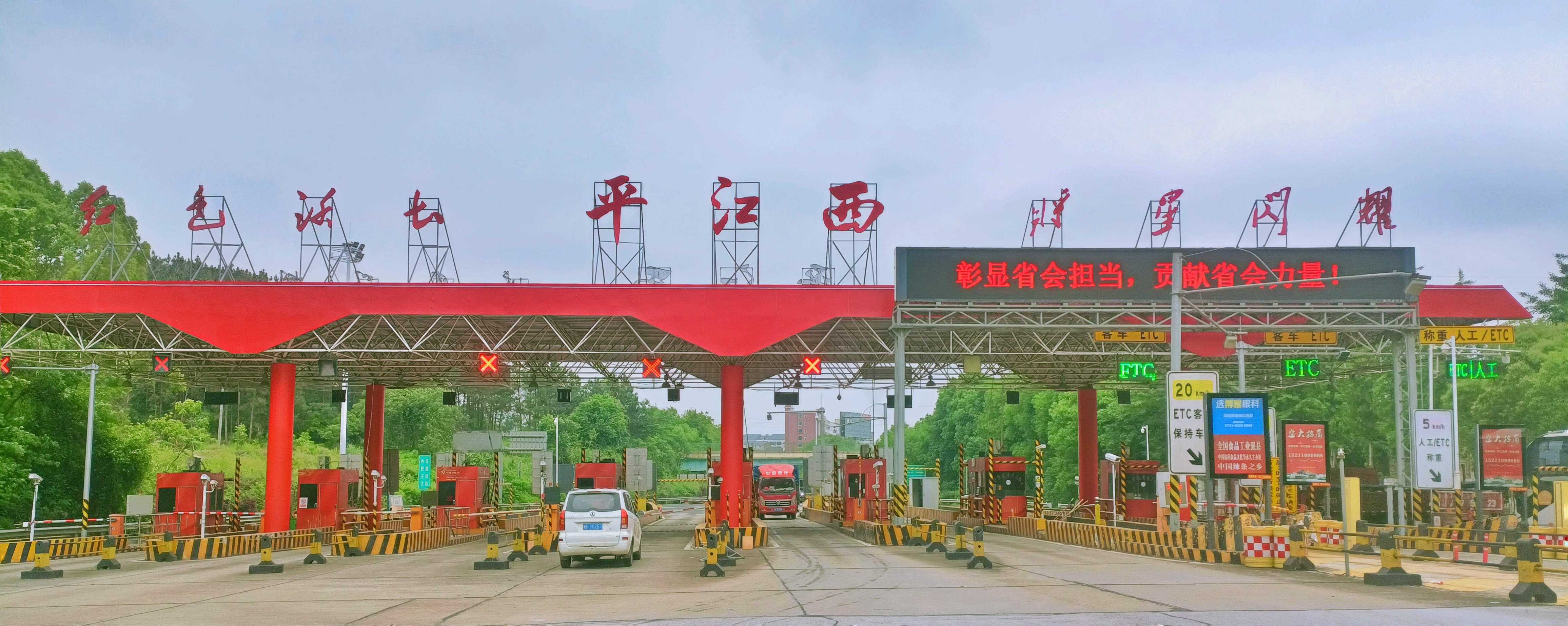 平江西收费中心全新外貌.jpg 平江西收费中心全新外貌.jpg