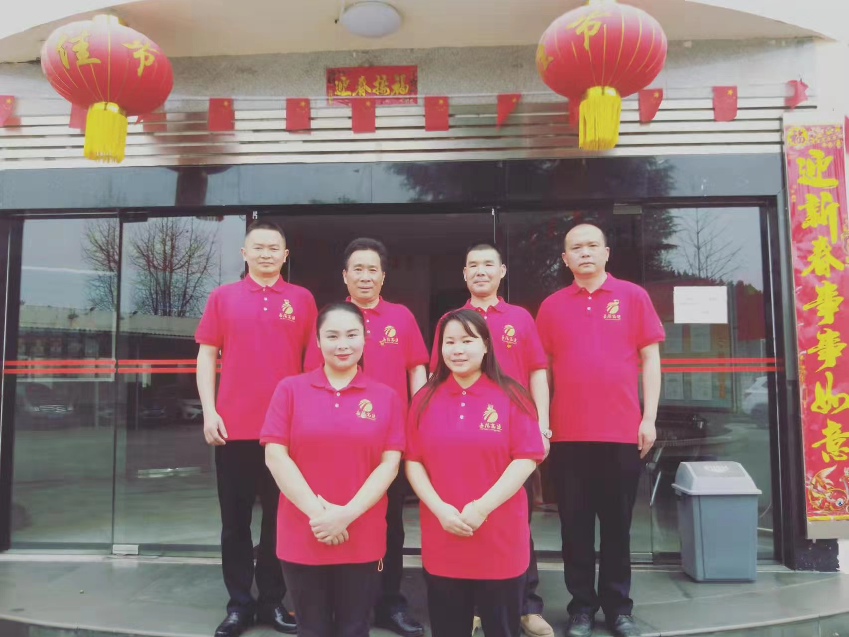 党支部成立之初.jpg 党支部成立之初.jpg