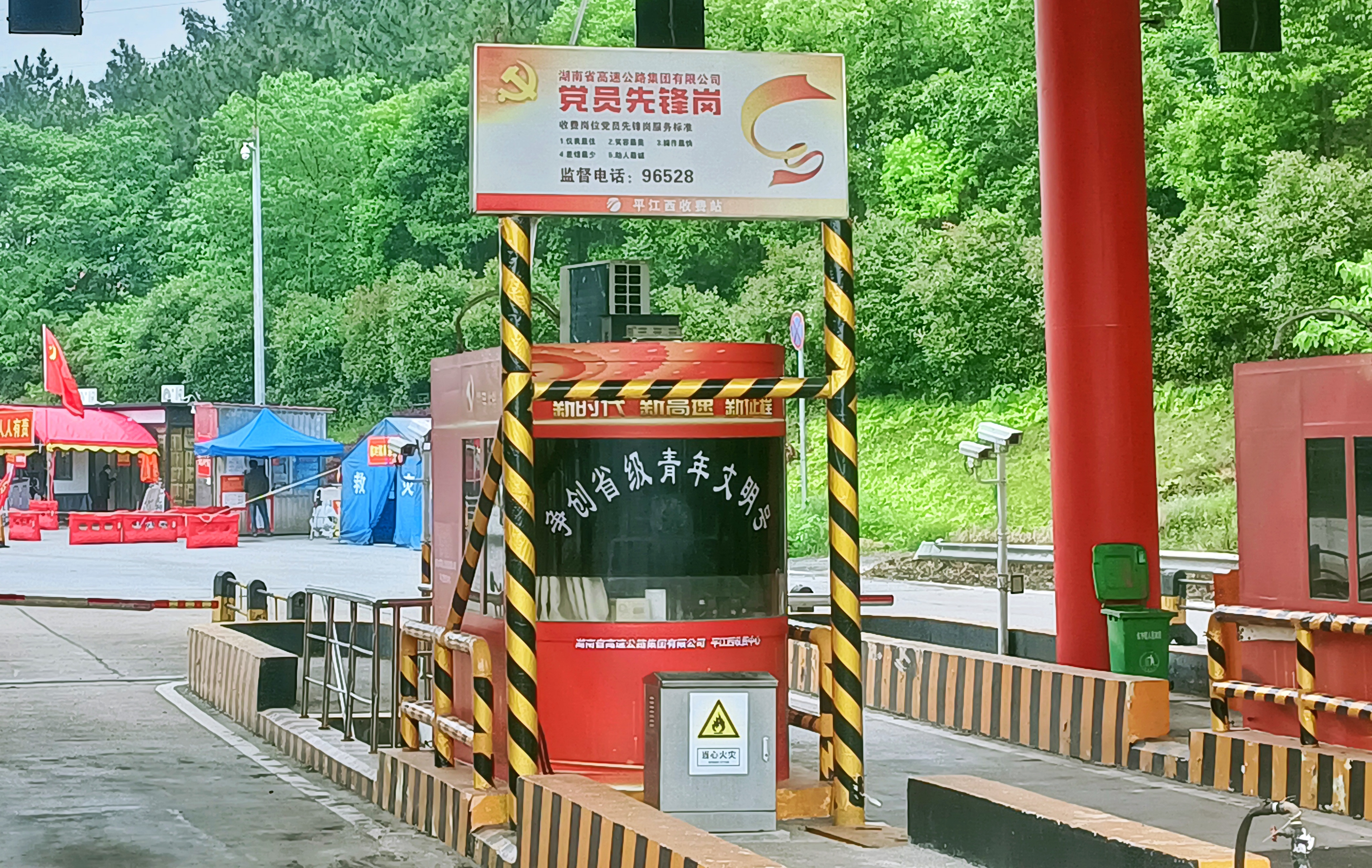 红色收费岗亭1.jpg 红色收费岗亭1.jpg