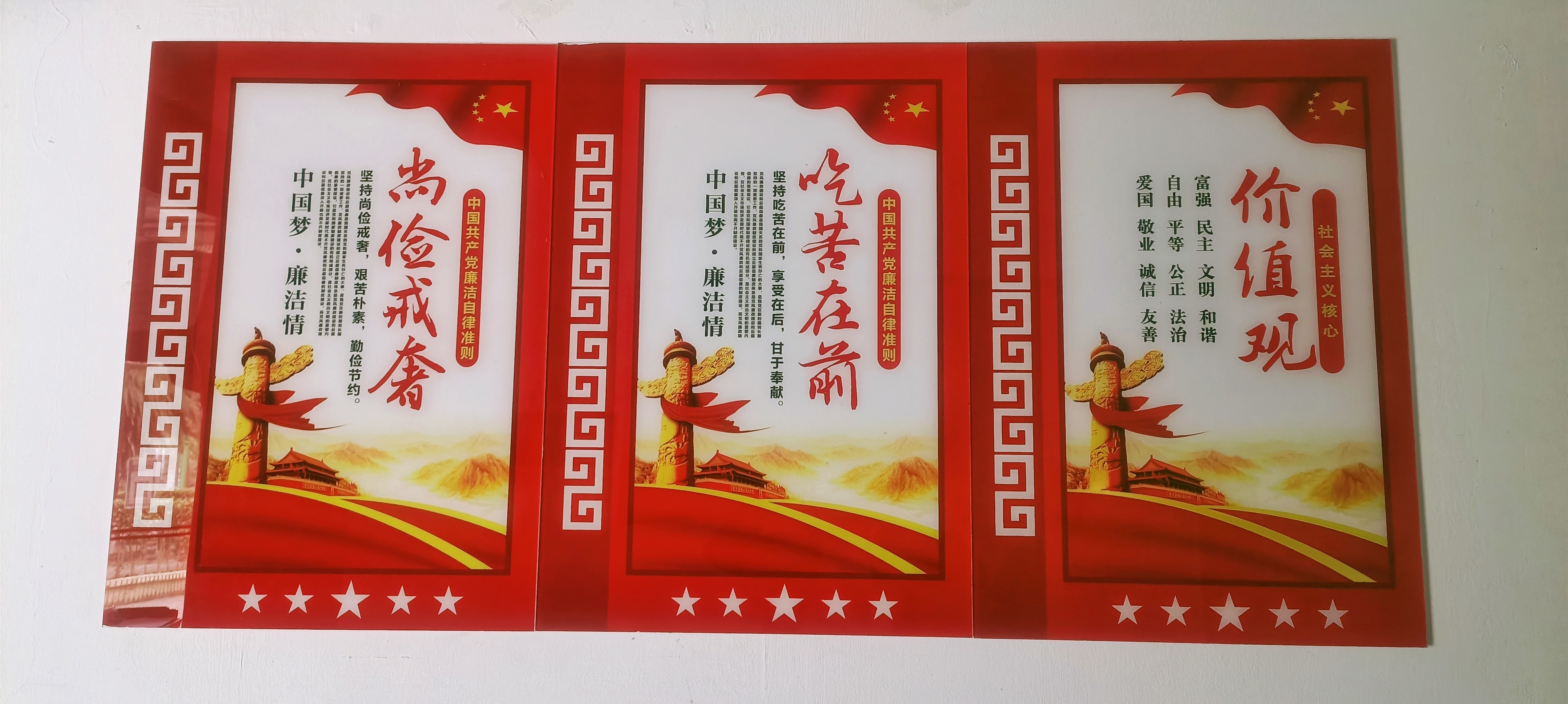 党建上墙1.jpg 党建上墙1.jpg