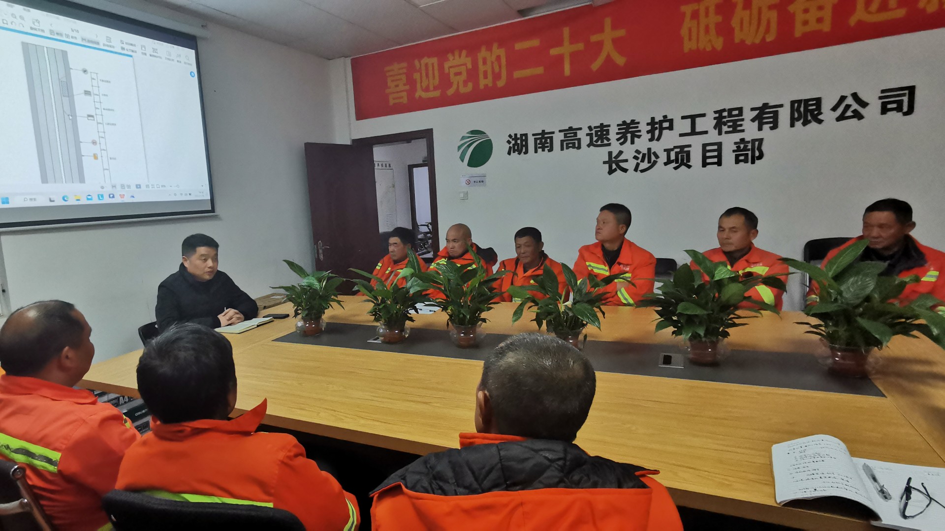长沙项目部活动开展现场.jpg 长沙项目部活动开展现场.jpg