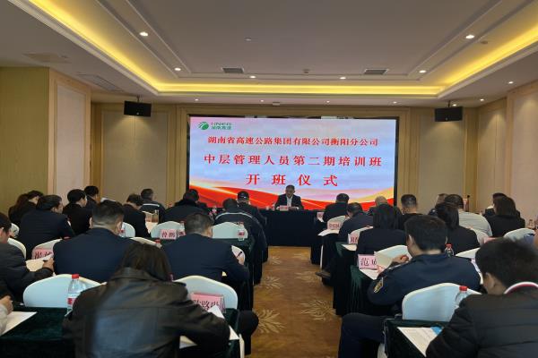 第二期开班仪式 - 副本.jpg