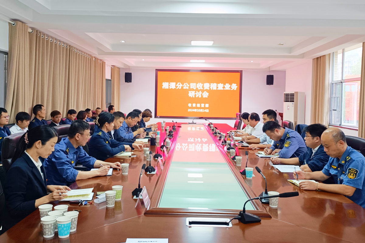 10.14 研讨会.png