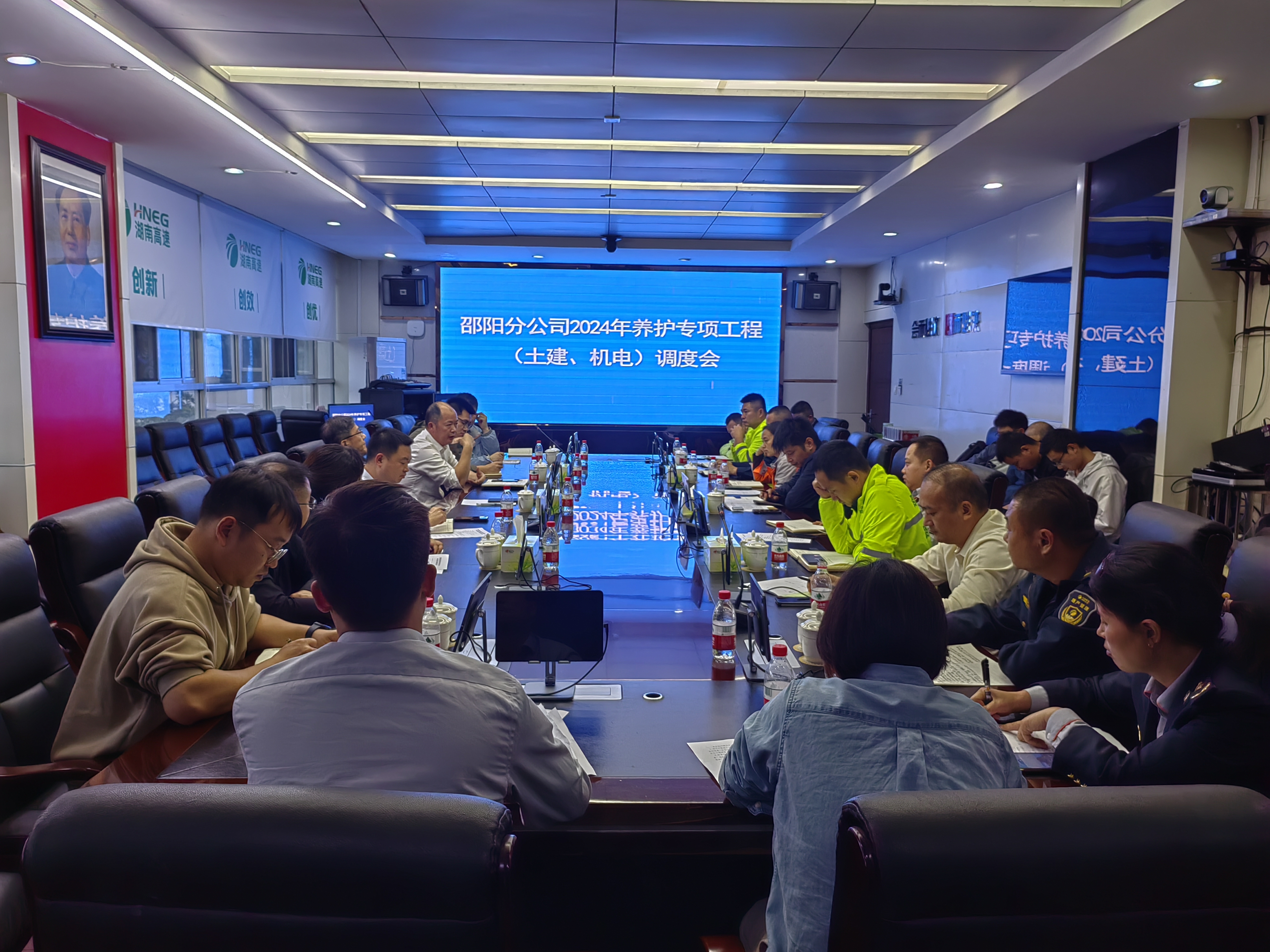 养护专项会议.jpg