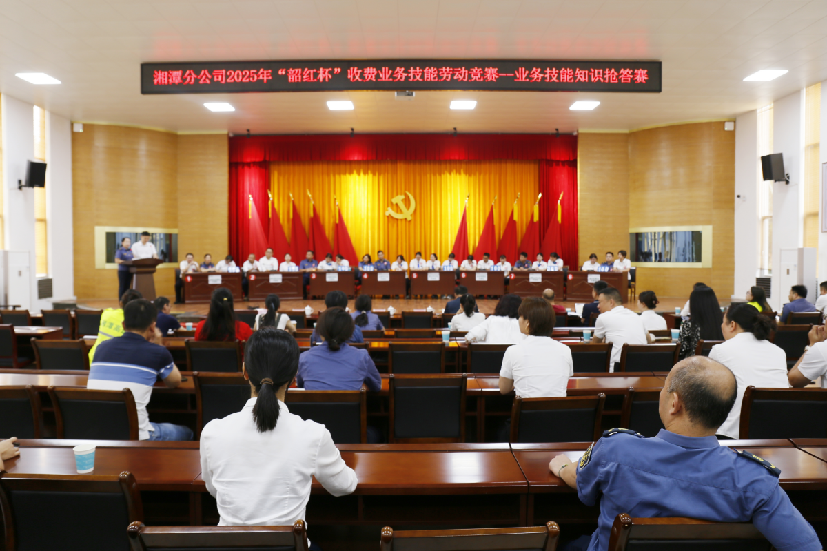 1知识抢答赛全场_ 已调整.png