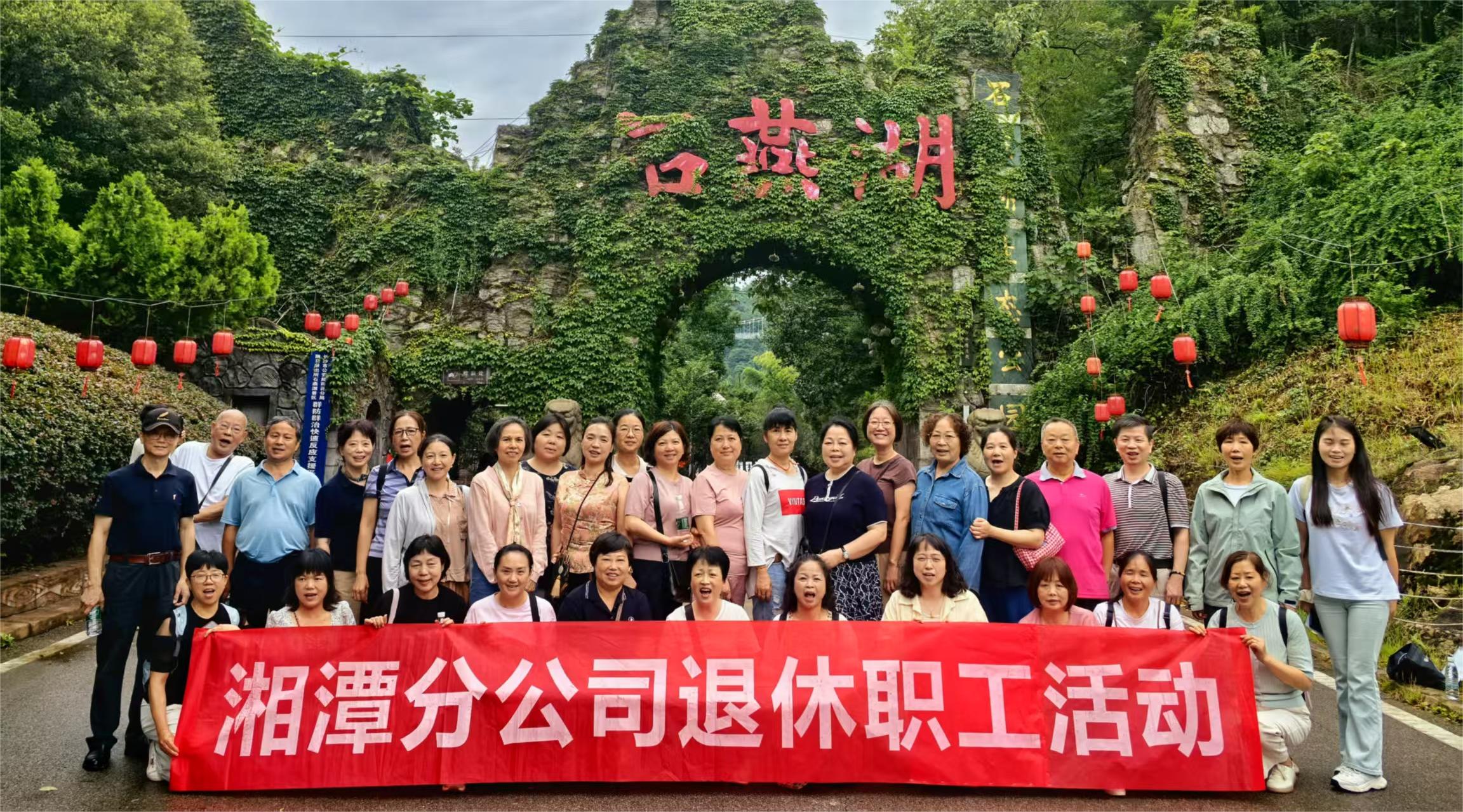 退休职工活动.jpg