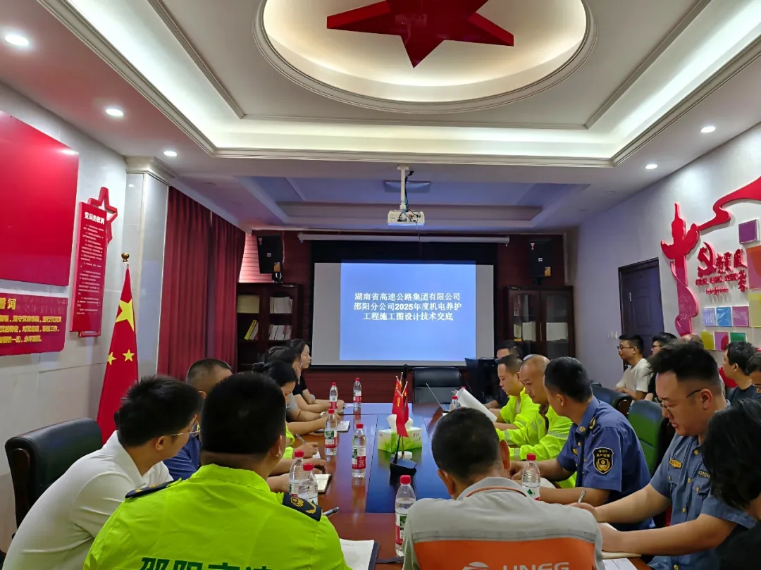 7月11日 技术交底会.webp.jpg