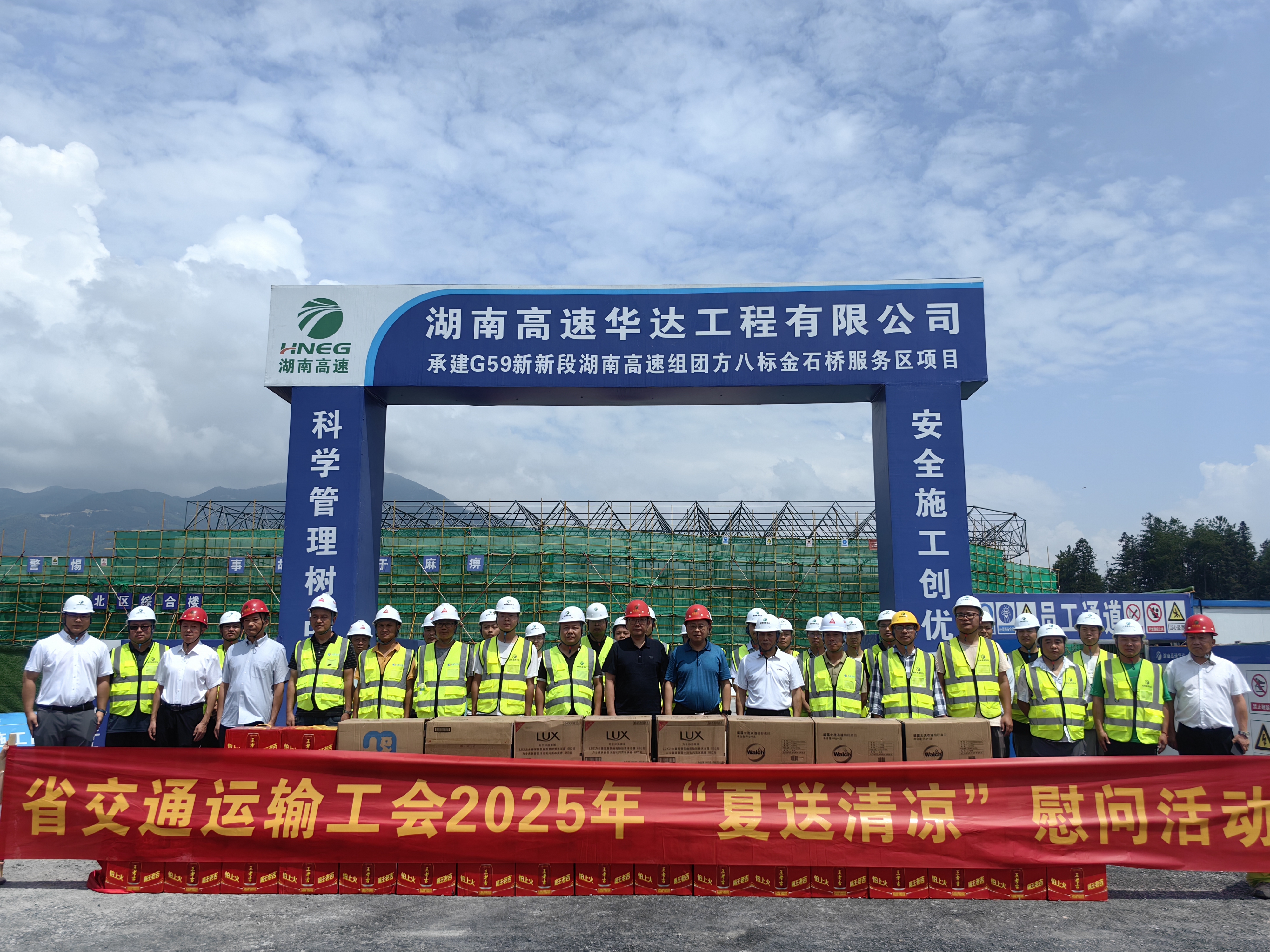 20250806省交通运输工会主任“夏送清凉”1.jpg