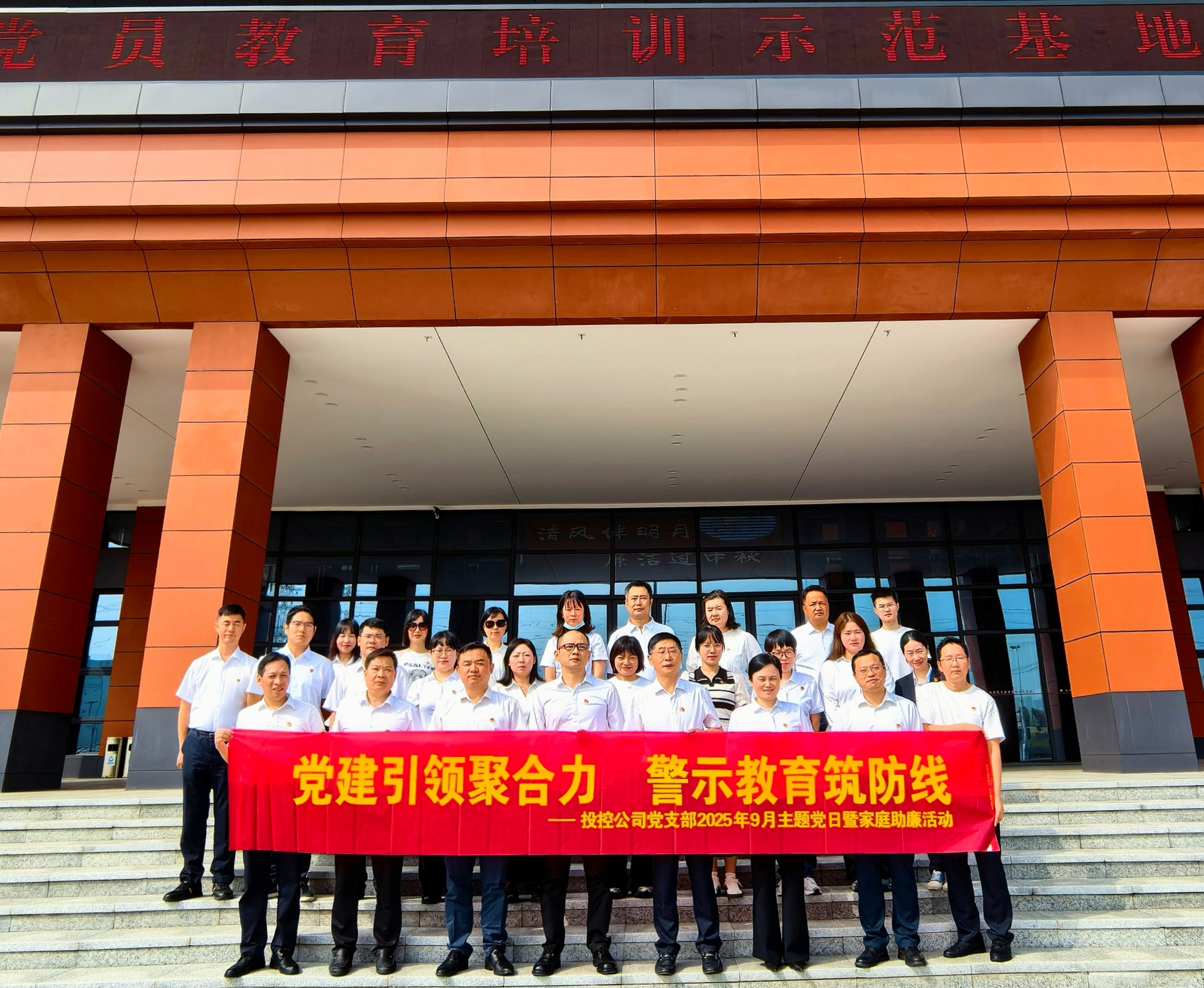 警示教育活动合影.jpg