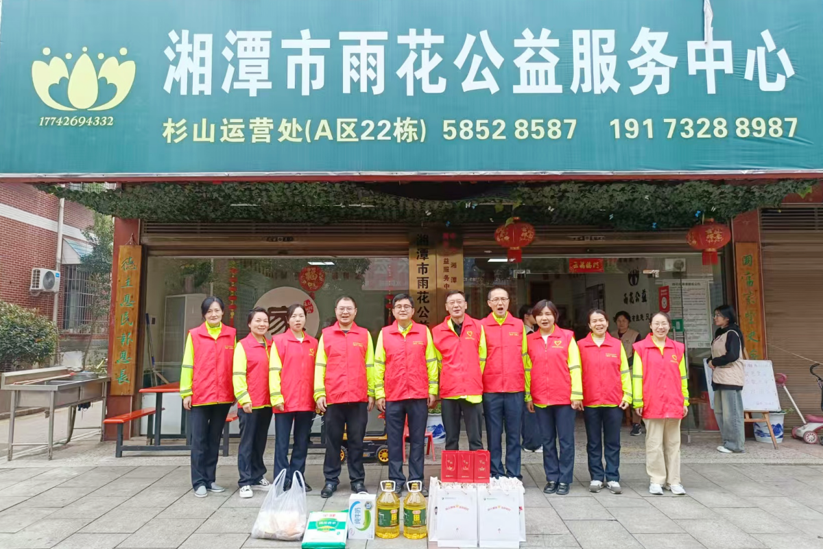 已调整 湘潭北公益在行动.png 已调整 湘潭北公益在行动.png