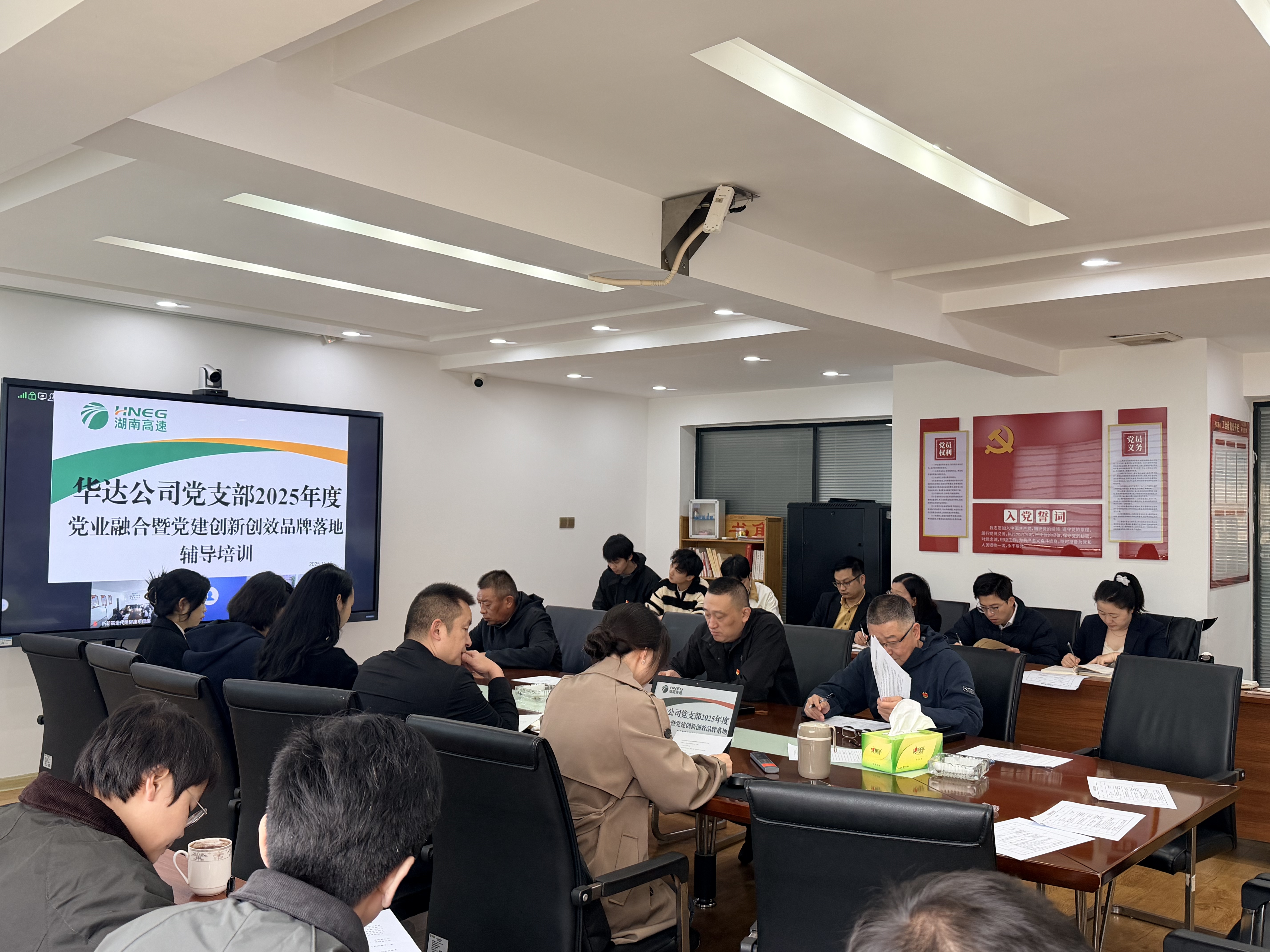 党员培训.jpg