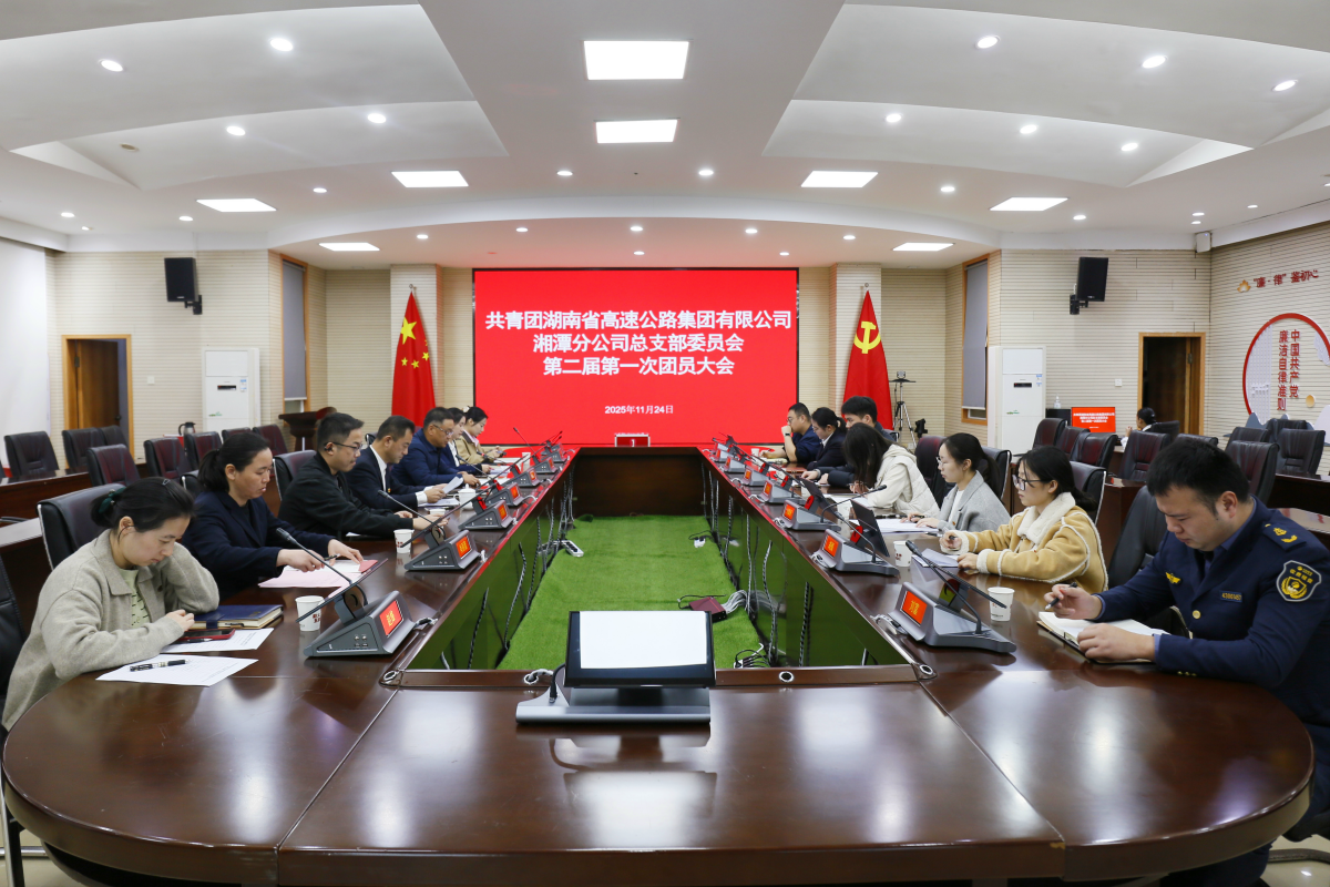 已调整 第二届第一次团员大会1.png