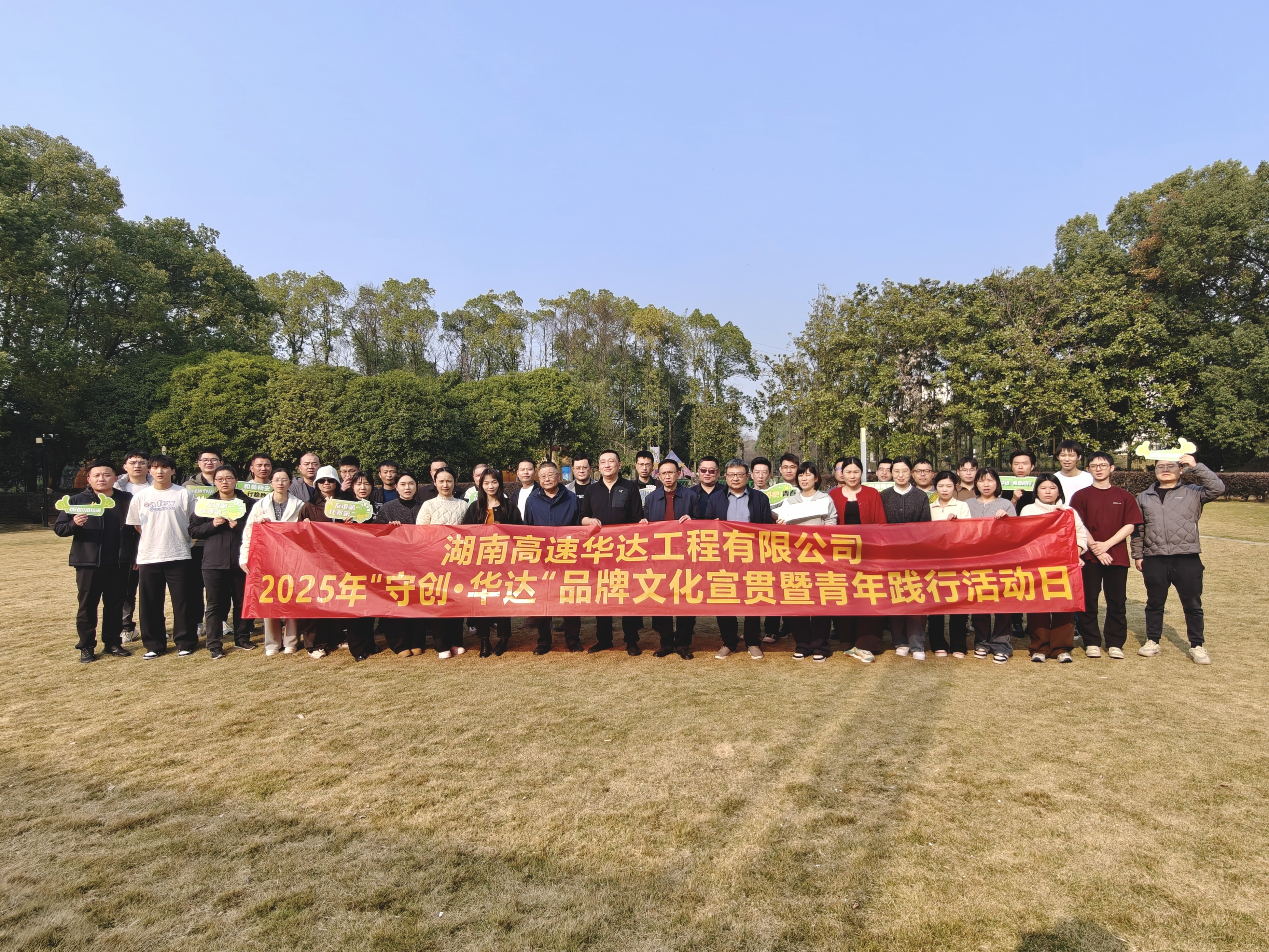 企业文化活动日集体照.jpg