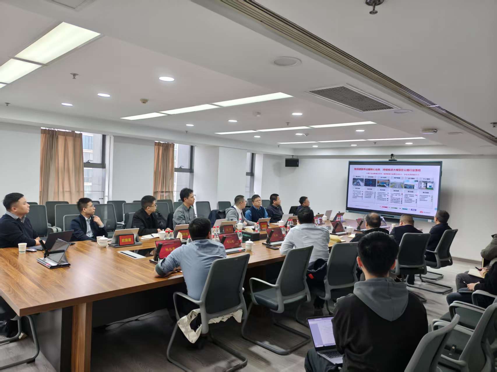 与华为交流会.jpg 与华为交流会.jpg