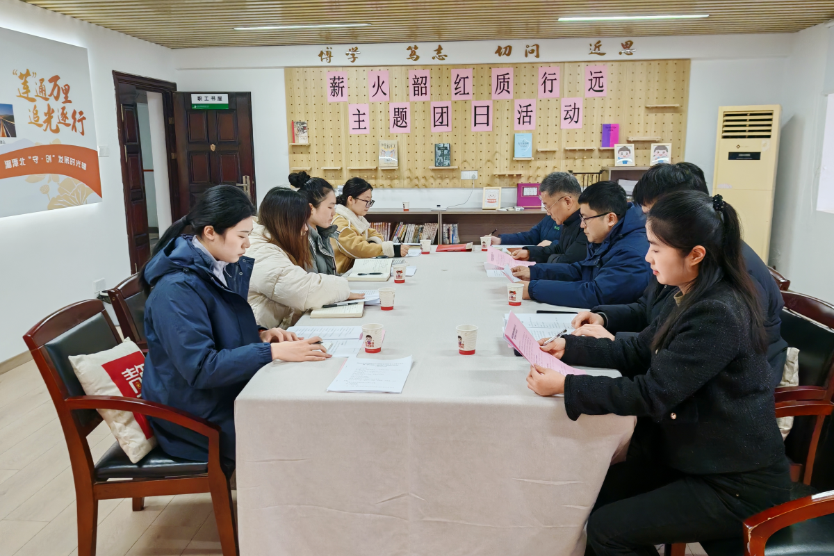 已调整 薪火韶红质行远主题团日1.png