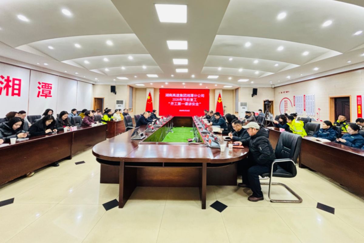 已修改 开工第一课.png