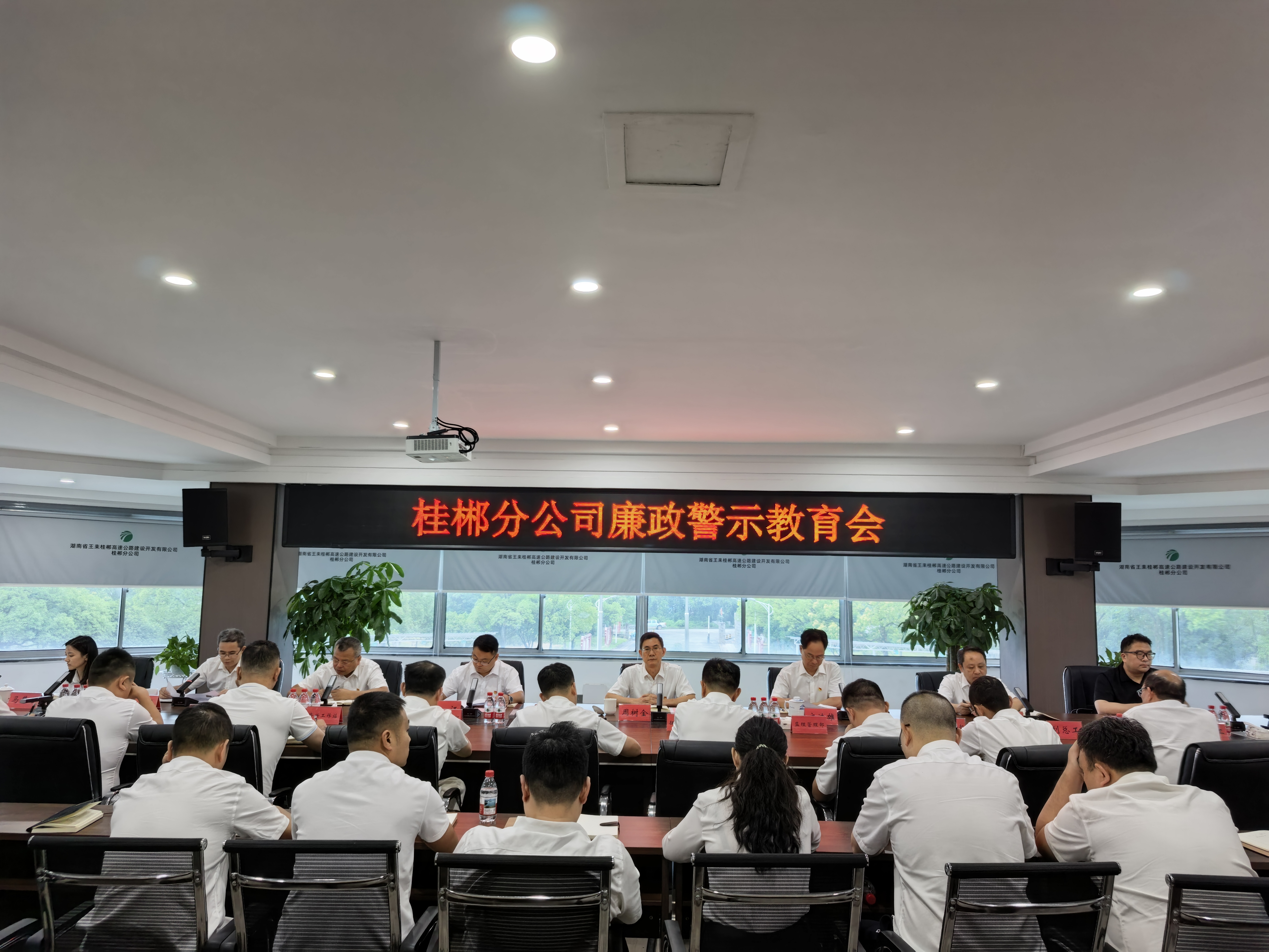 廉政警示教育.jpg 廉政警示教育.jpg