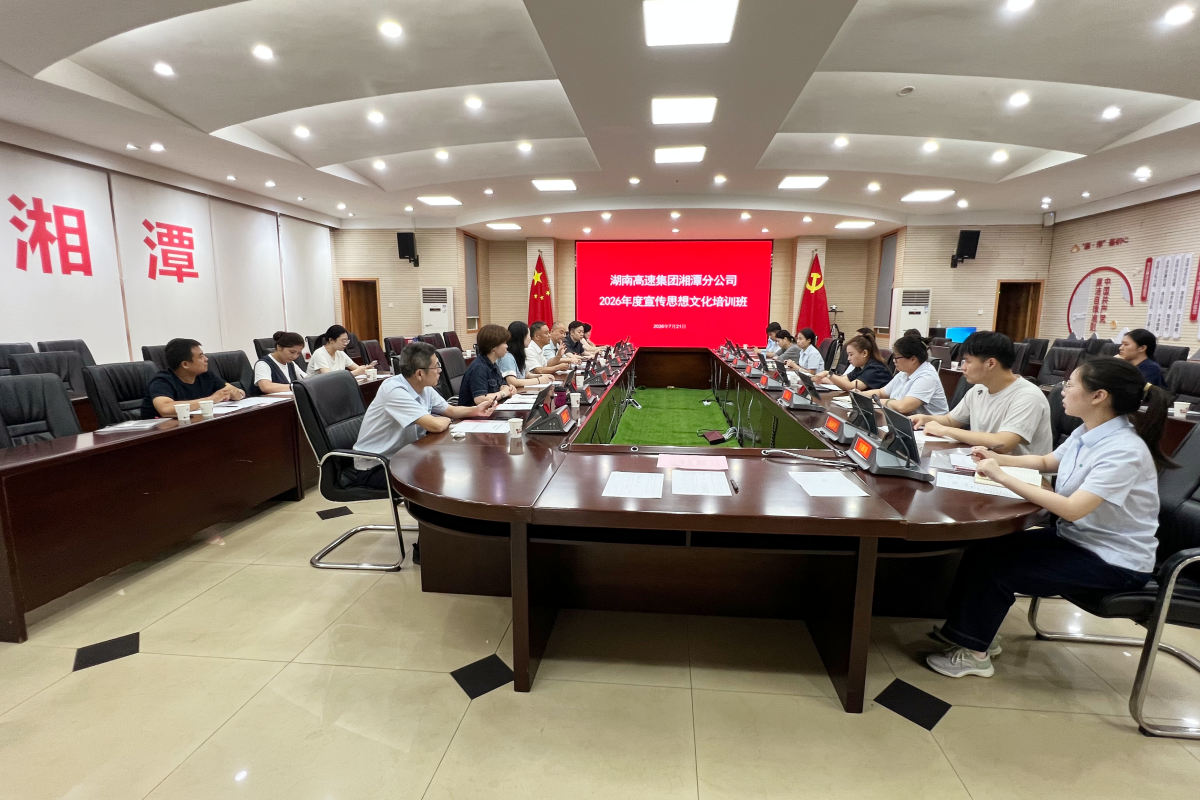 已调整 2026宣传思想文化培训.png 已调整 2026宣传思想文化培训.png