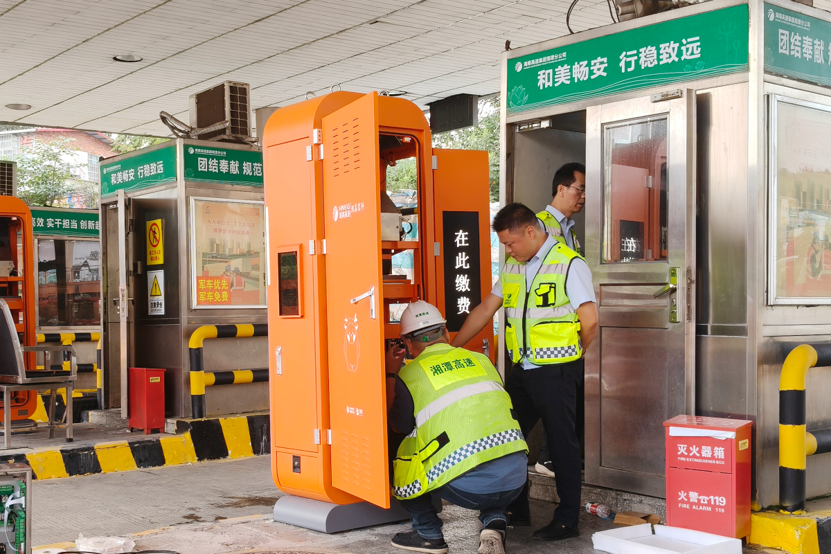 已调整 湘乡收费站轻量化云栈筹备启用工作动态 .png