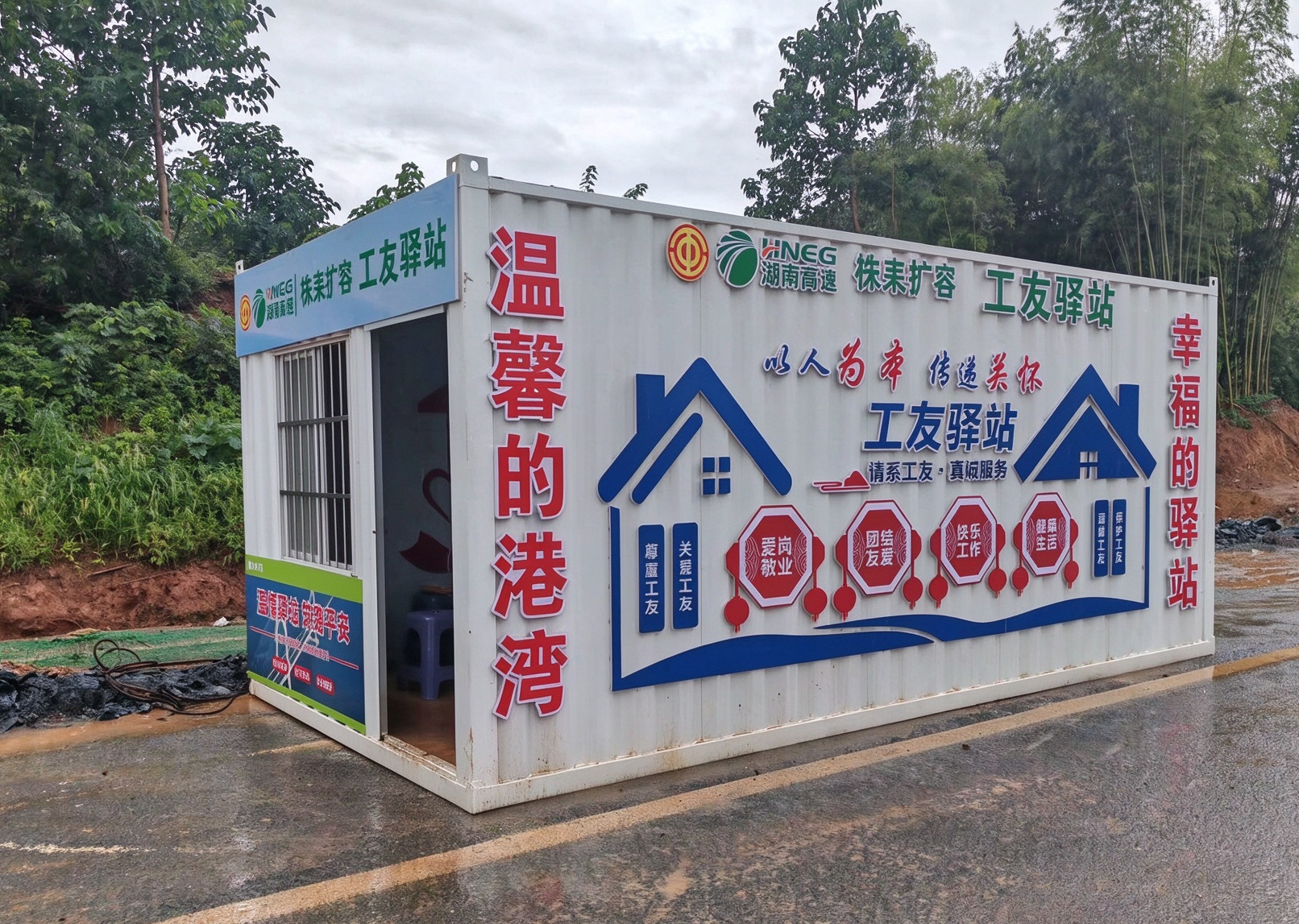驿站图.png